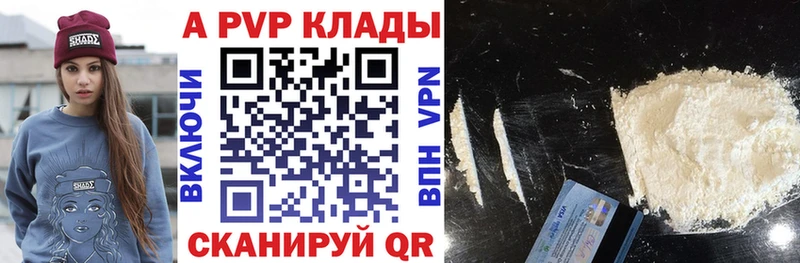 A-PVP крисы CK  Купить  Череповец 