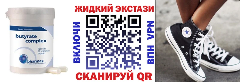 Купить закладки  Череповец  Бутират оксибутират 