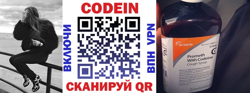Кодеин Purple Drank  Купить закладки  Череповец 