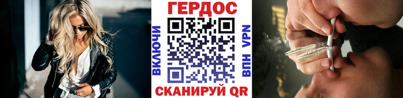 ГЕРОИН белый  Купить закладки  Череповец 