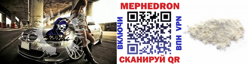 Купить где  Череповец  Мефедрон мука 