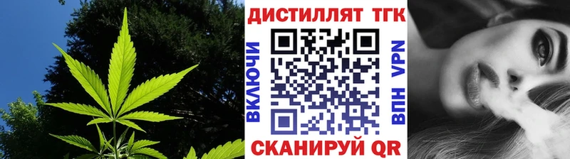 Купить где  Череповец  Дистиллят ТГК концентрат 
